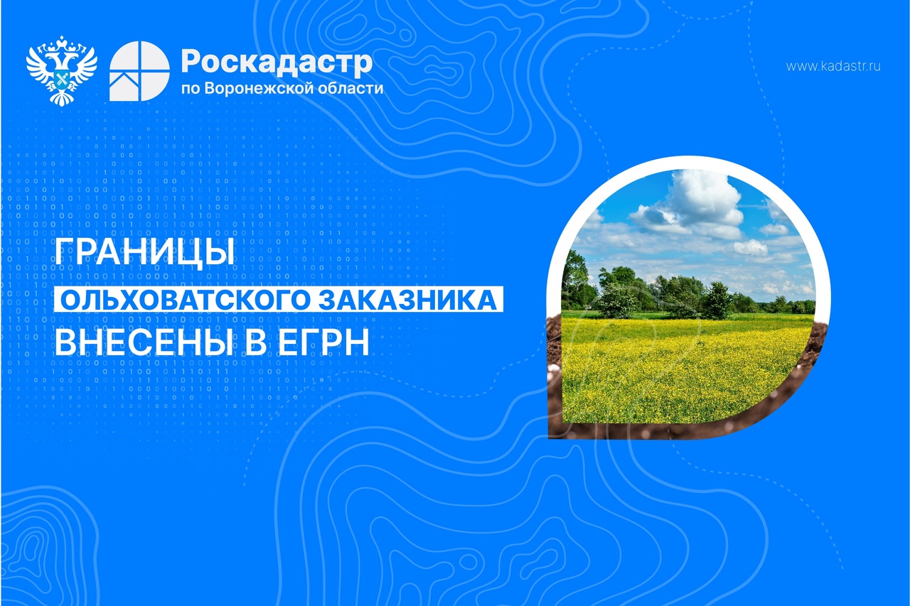 Информация от ППК &quot;Роскадастр&quot;.
